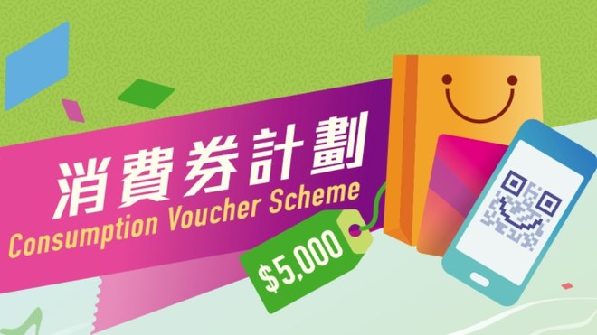 Hong Kong’s 2022 Consumption Vouchers: Switches in payment platforms & areas of spending